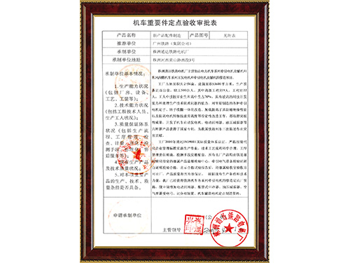 榮譽(yù)資質(zhì)