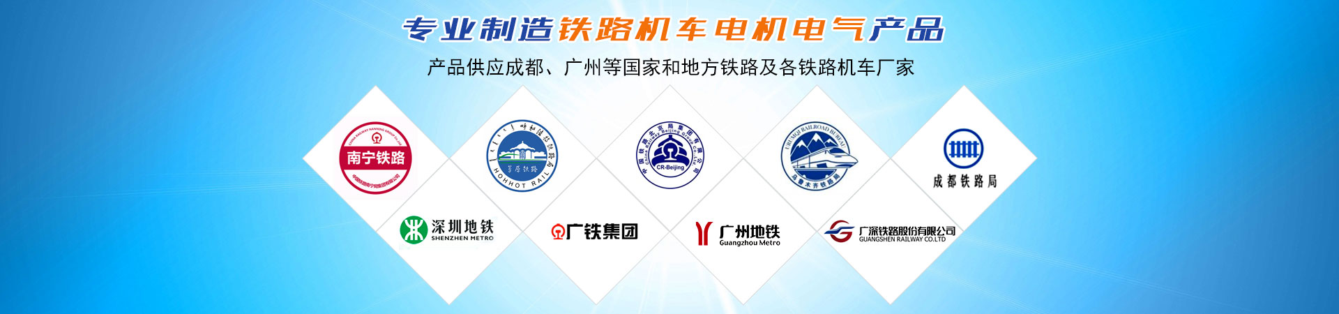 株洲通達鐵路電機有限公司_鐵路機車電機電氣產(chǎn)品生產(chǎn)廠家 株洲通達鐵路電機有限公司_鐵路機車電機電氣產(chǎn)品生產(chǎn)廠家